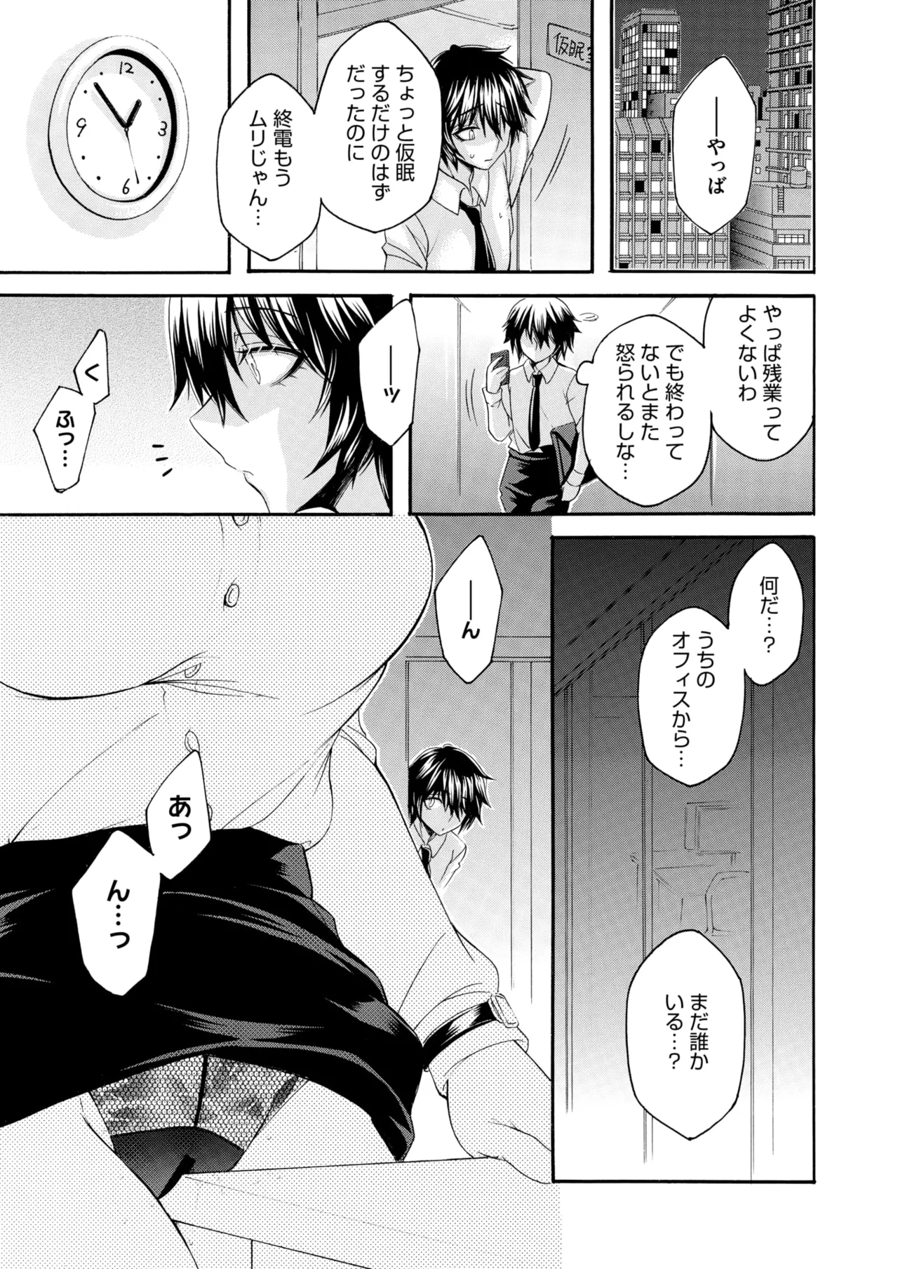 コミックホットミルク濃いめ vol.51 Page.50