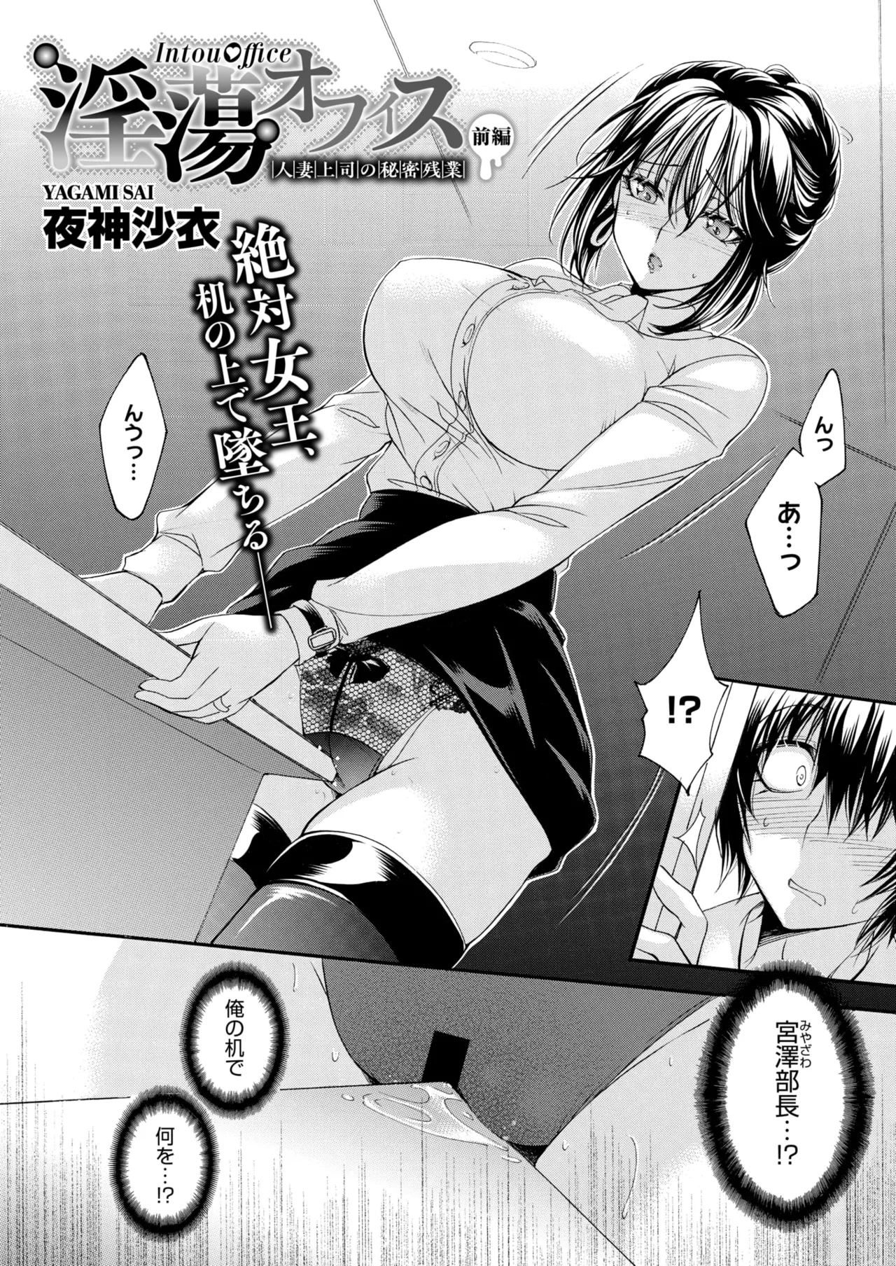 コミックホットミルク濃いめ vol.51 Page.51