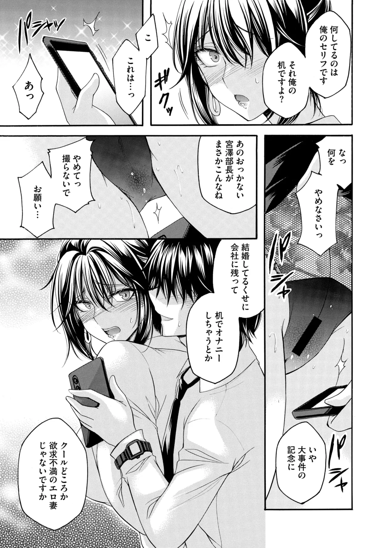 コミックホットミルク濃いめ vol.51 Page.54