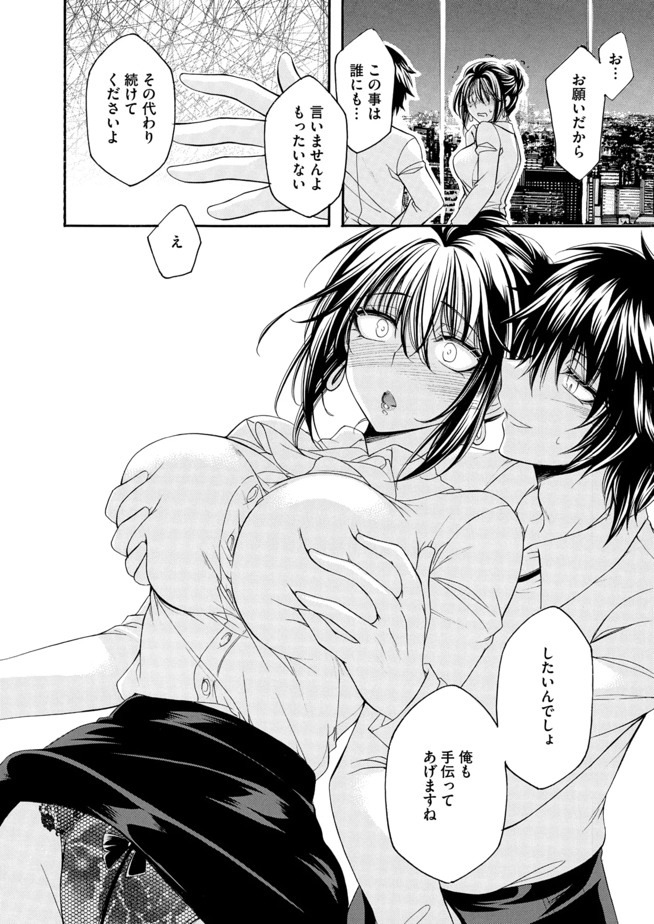 コミックホットミルク濃いめ vol.51 Page.55