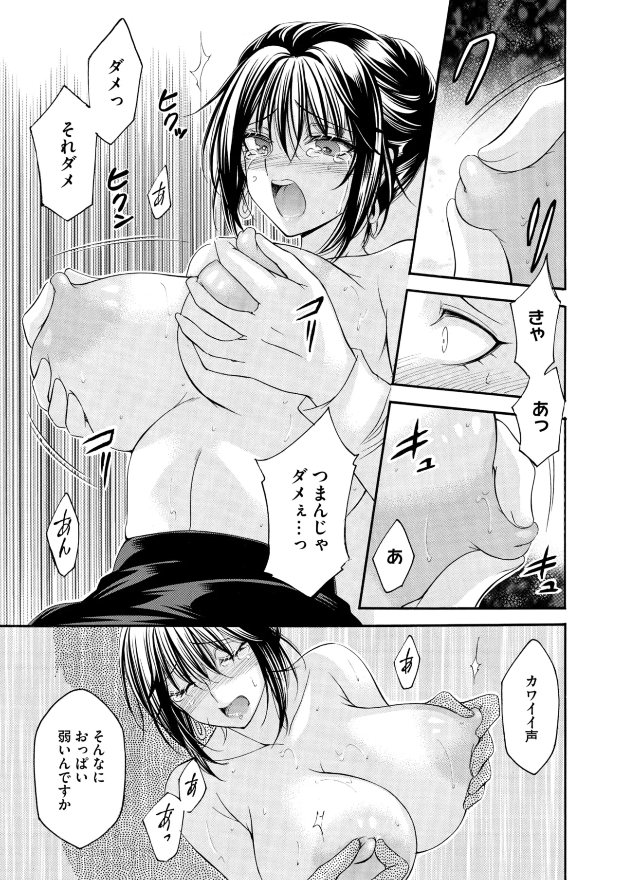 コミックホットミルク濃いめ vol.51 Page.60