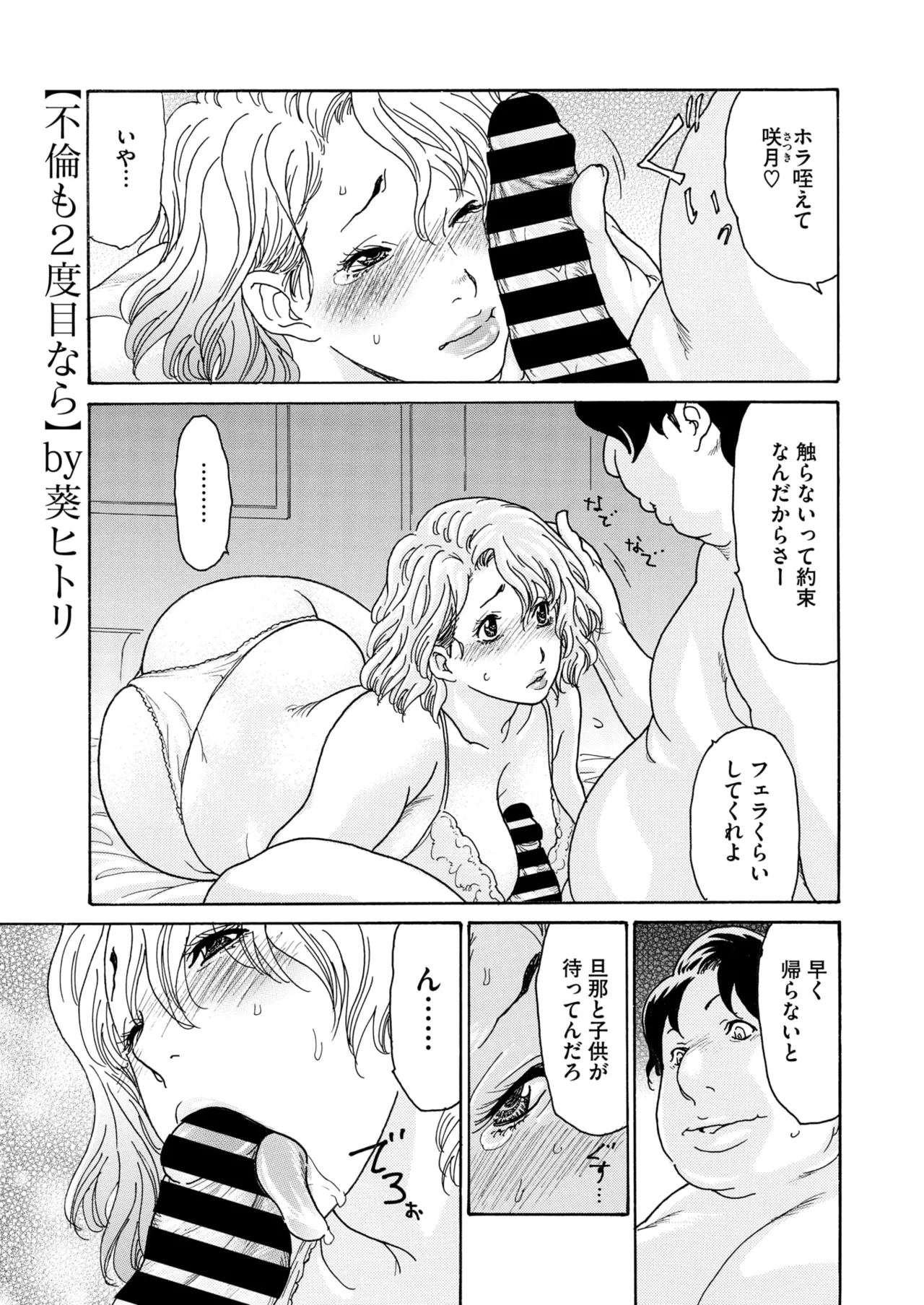 コミックホットミルク濃いめ vol.51 Page.72