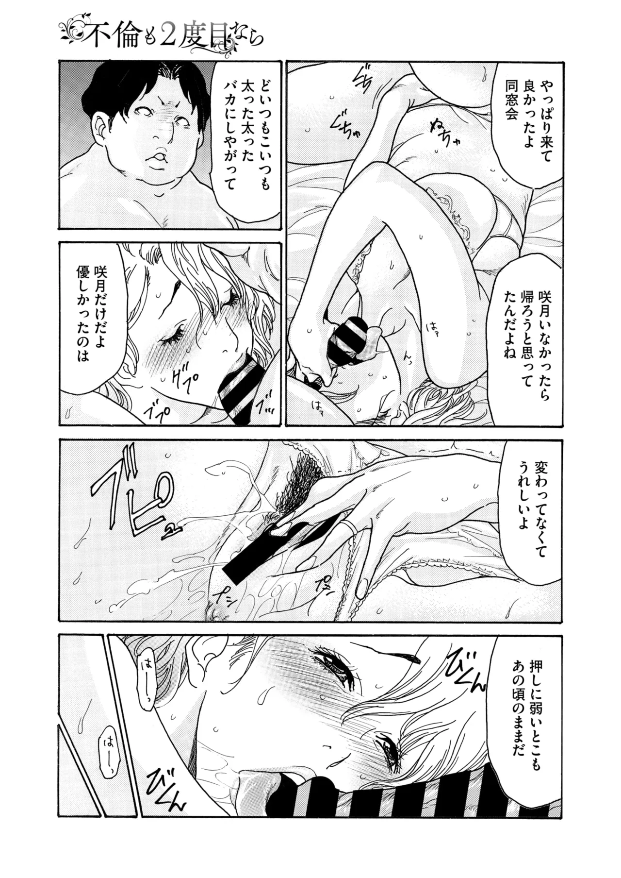 コミックホットミルク濃いめ vol.51 Page.74