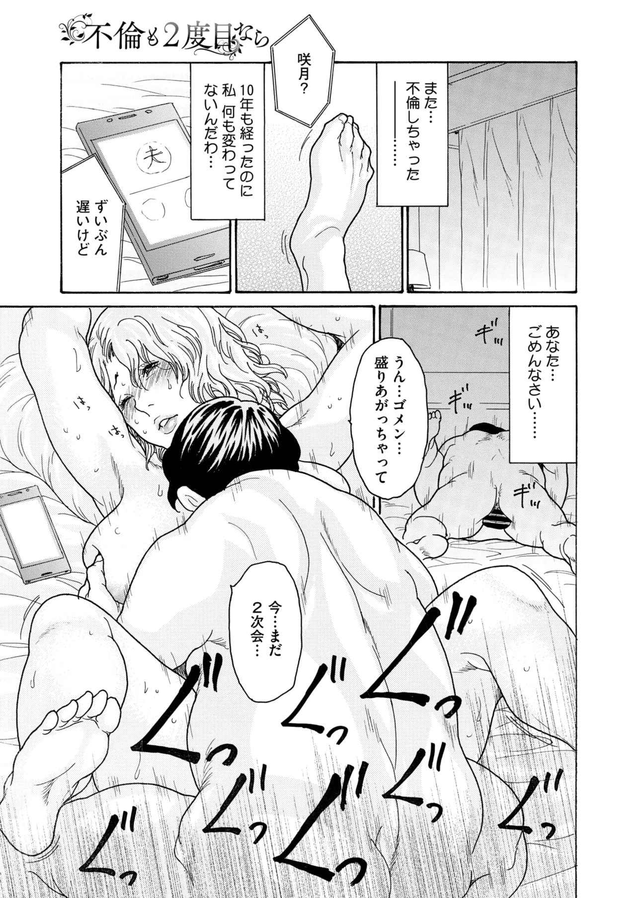 コミックホットミルク濃いめ vol.51 Page.90