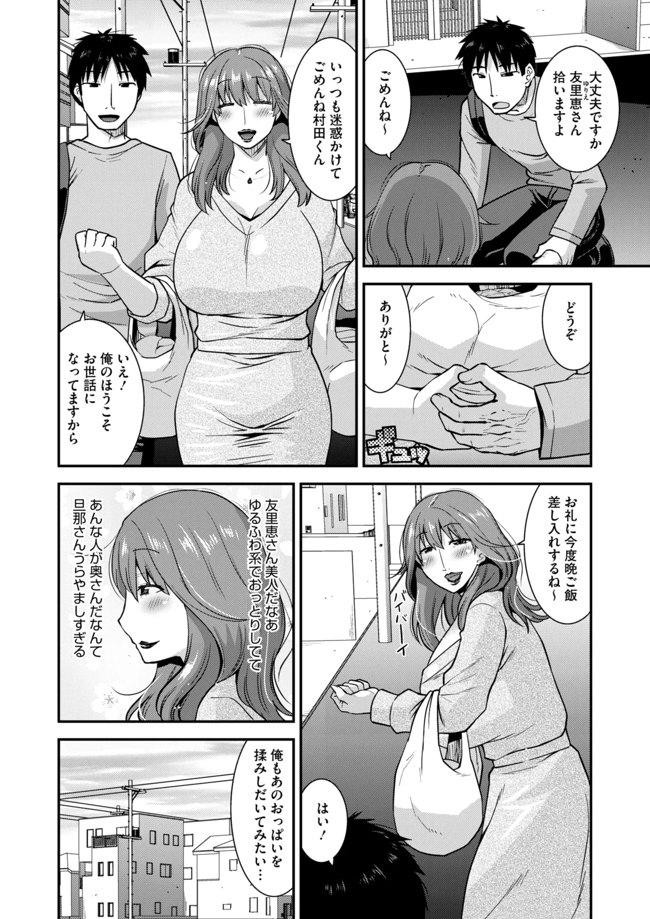 コミックホットミルク濃いめ vol.51 Page.97