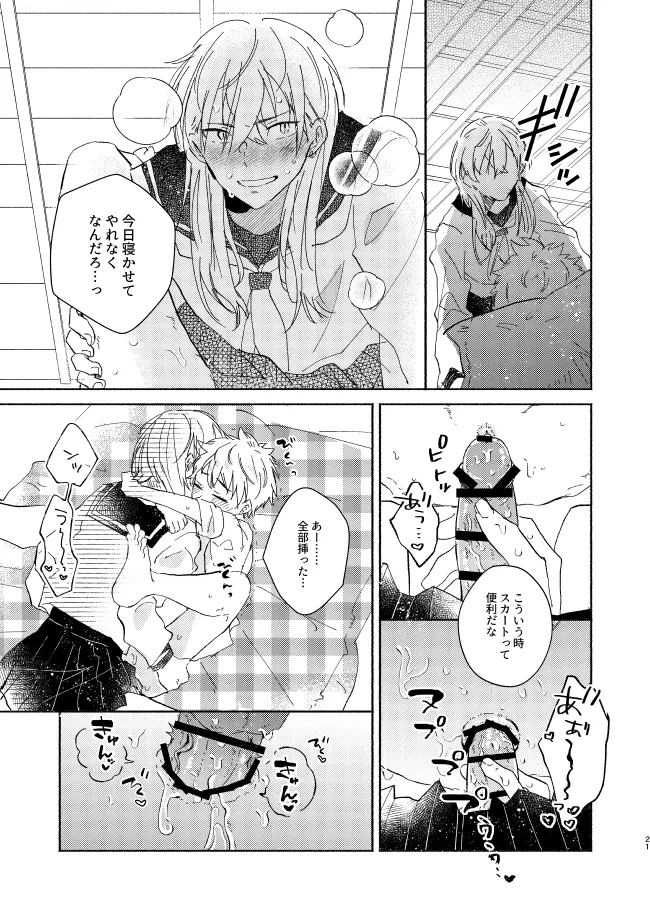 mura mura Page.20