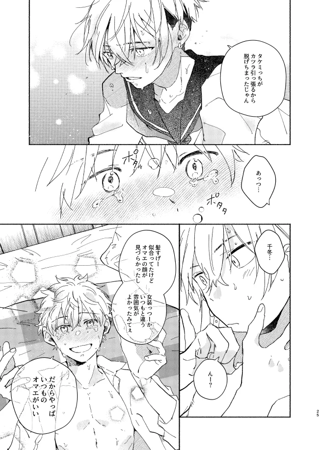 mura mura Page.24