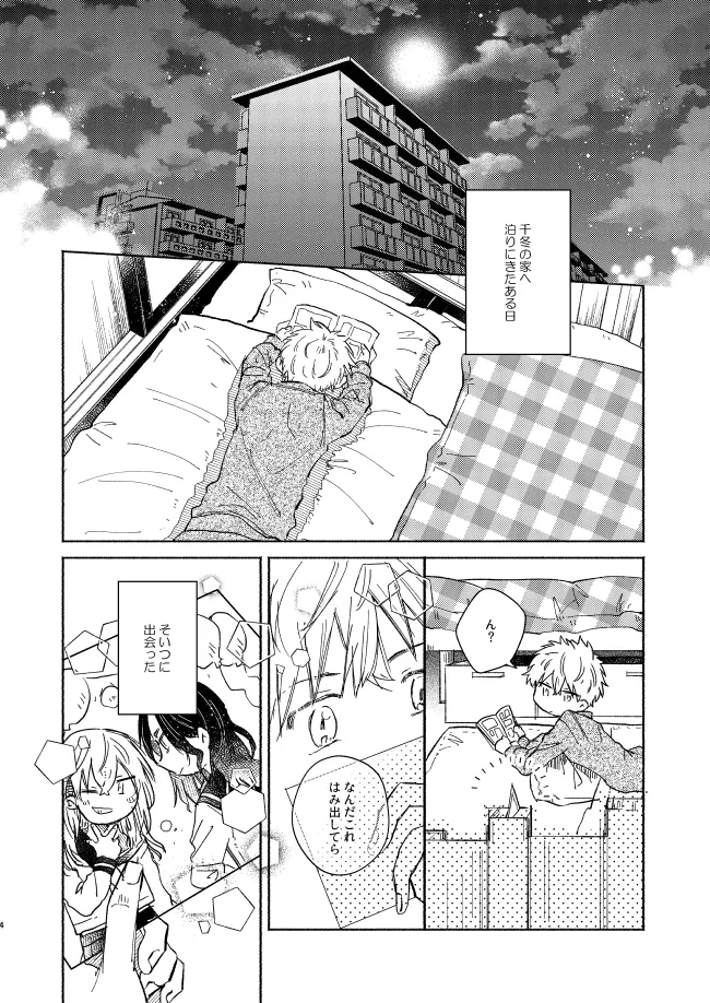 mura mura Page.3
