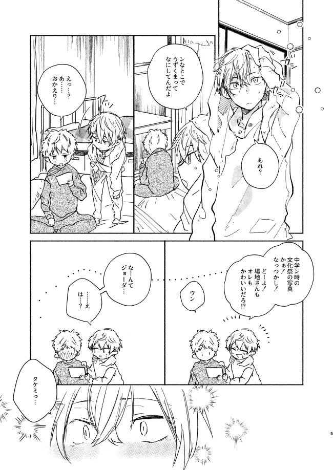 mura mura Page.4