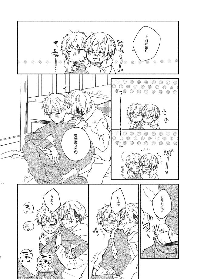 mura mura Page.7