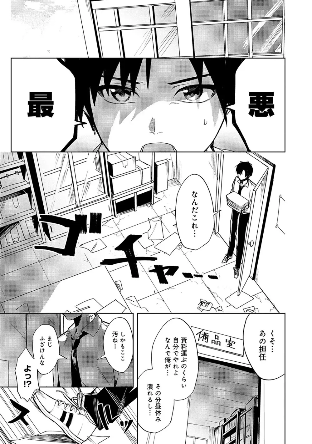 群青モラトリアム Page.10