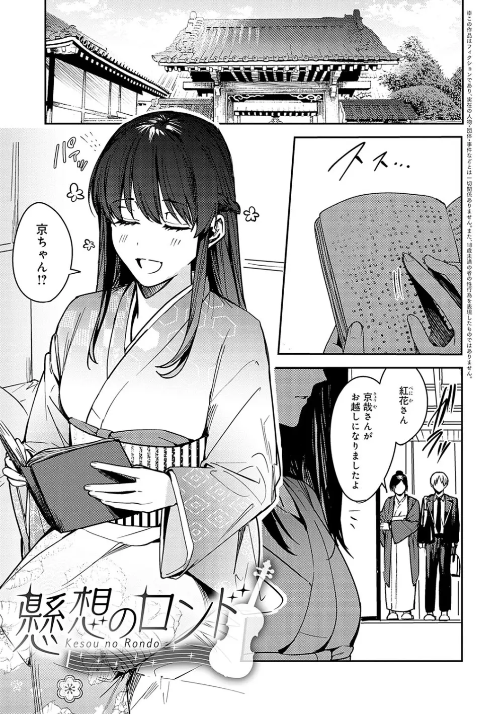 群青モラトリアム Page.134