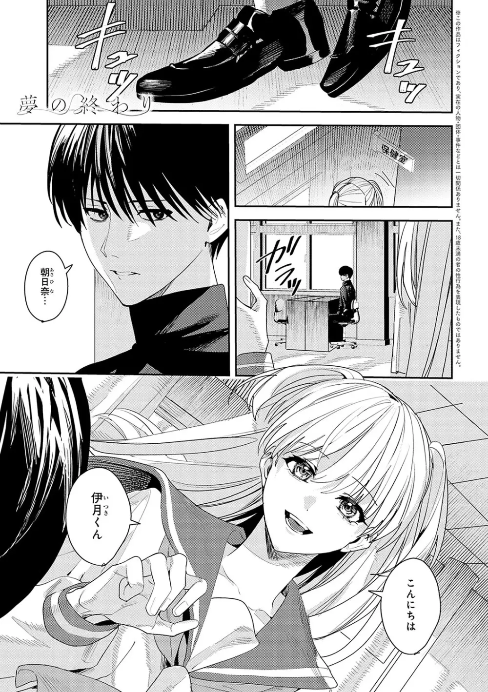 群青モラトリアム Page.210