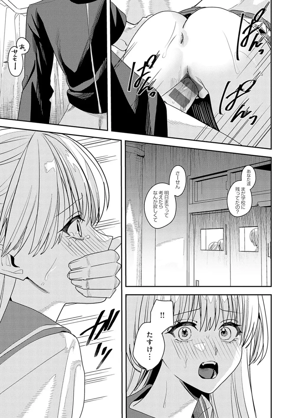 群青モラトリアム Page.226