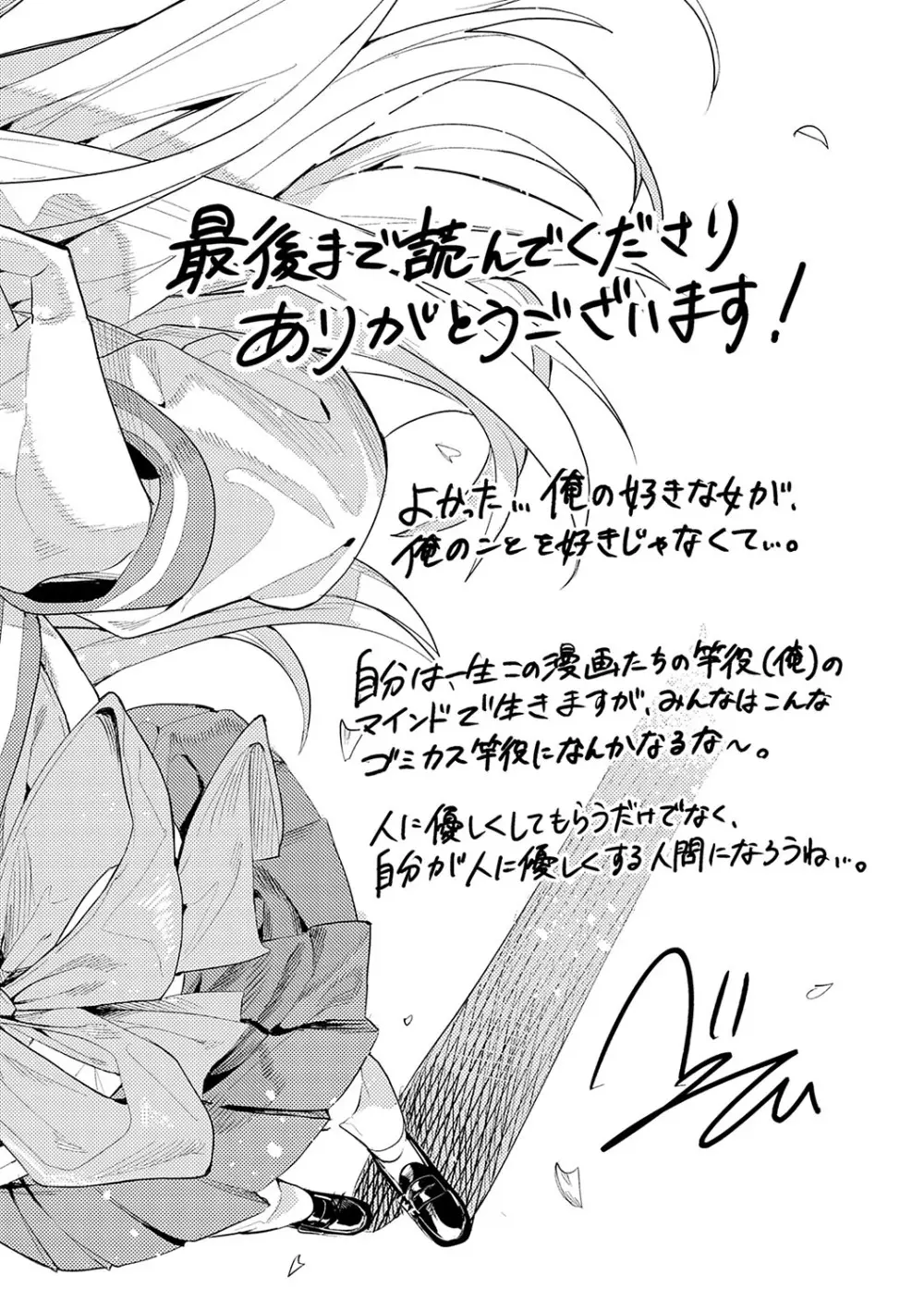 群青モラトリアム Page.241