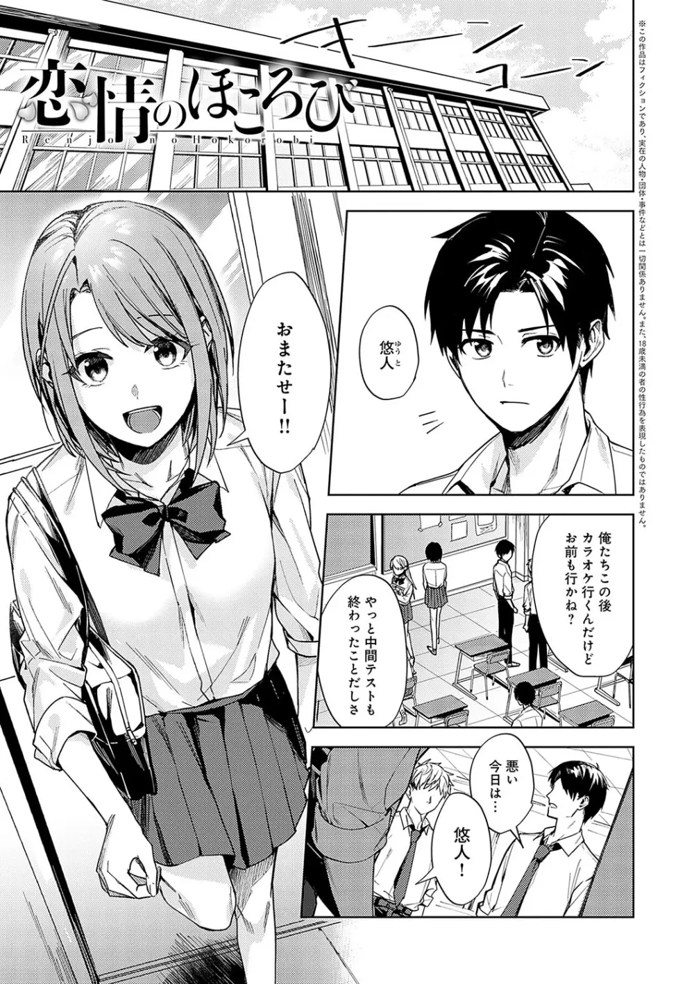 群青モラトリアム Page.4