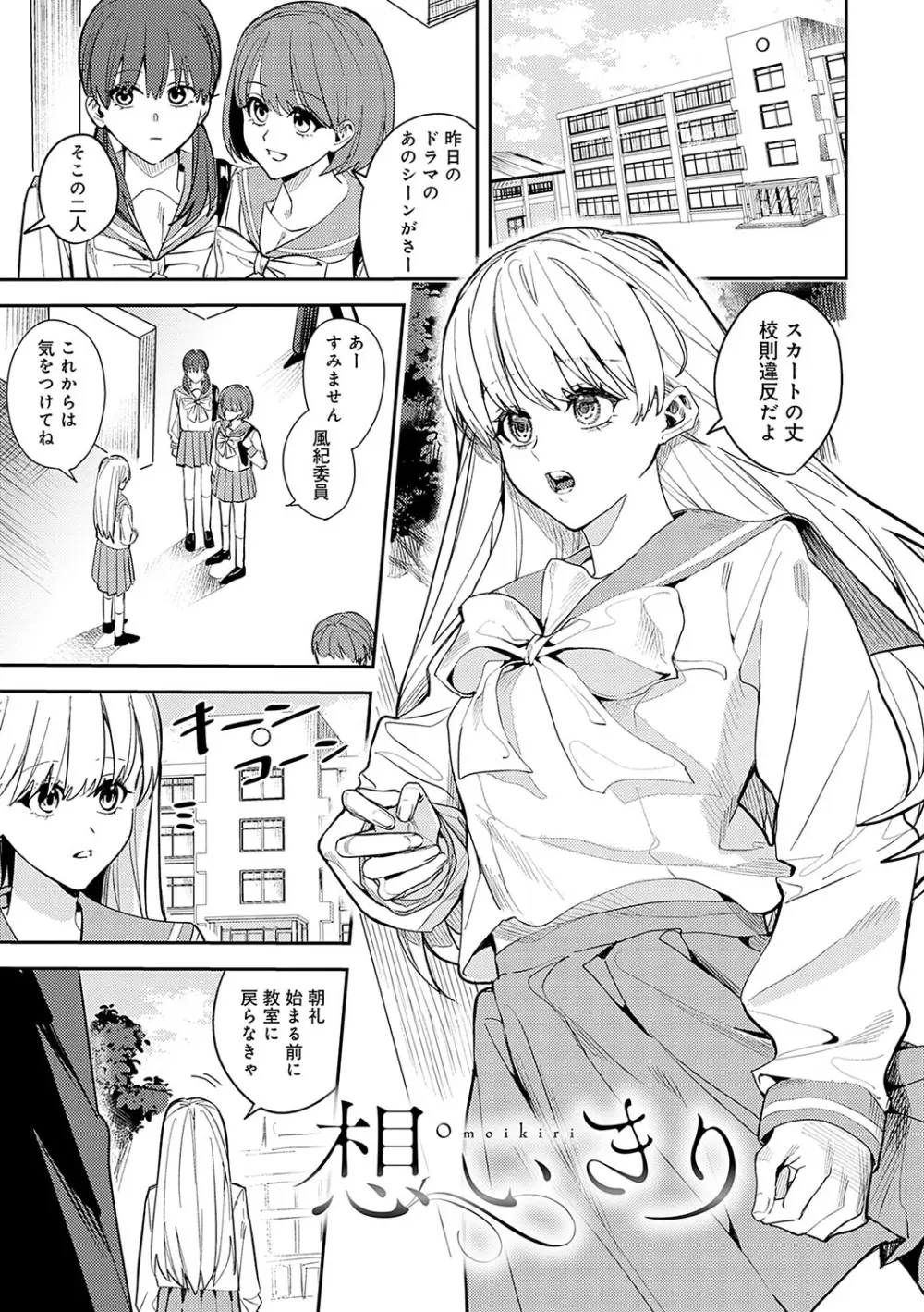群青モラトリアム Page.44