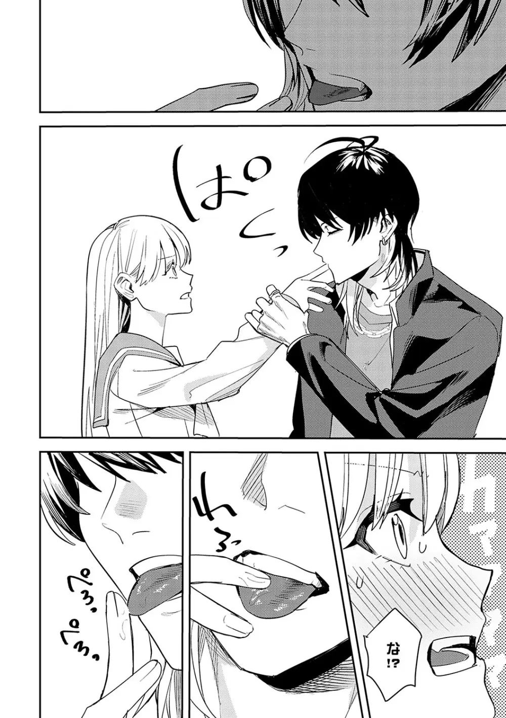 群青モラトリアム Page.53