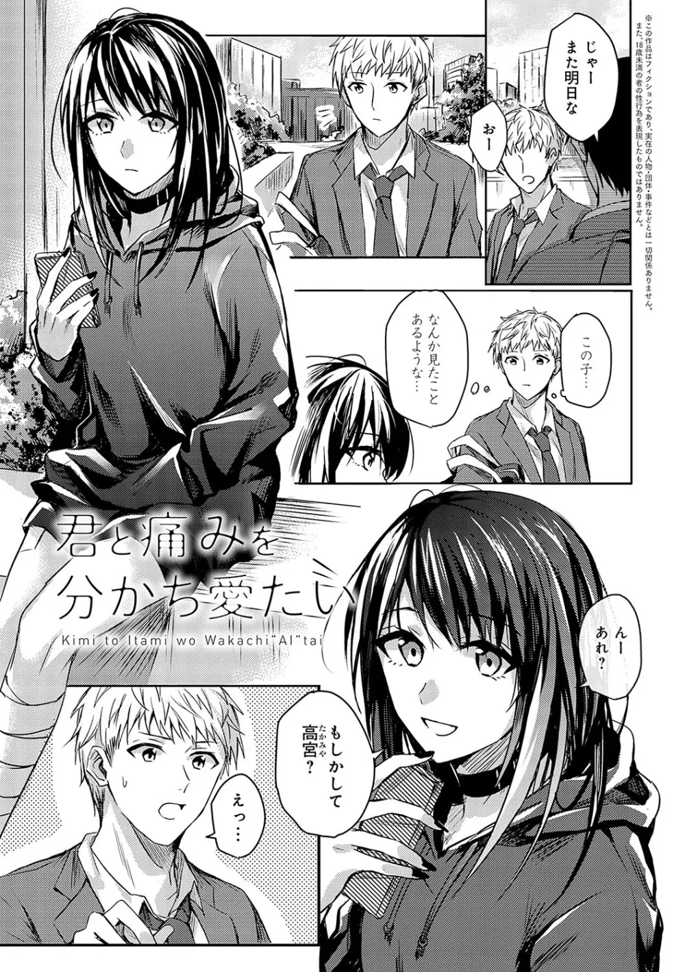 群青モラトリアム Page.84