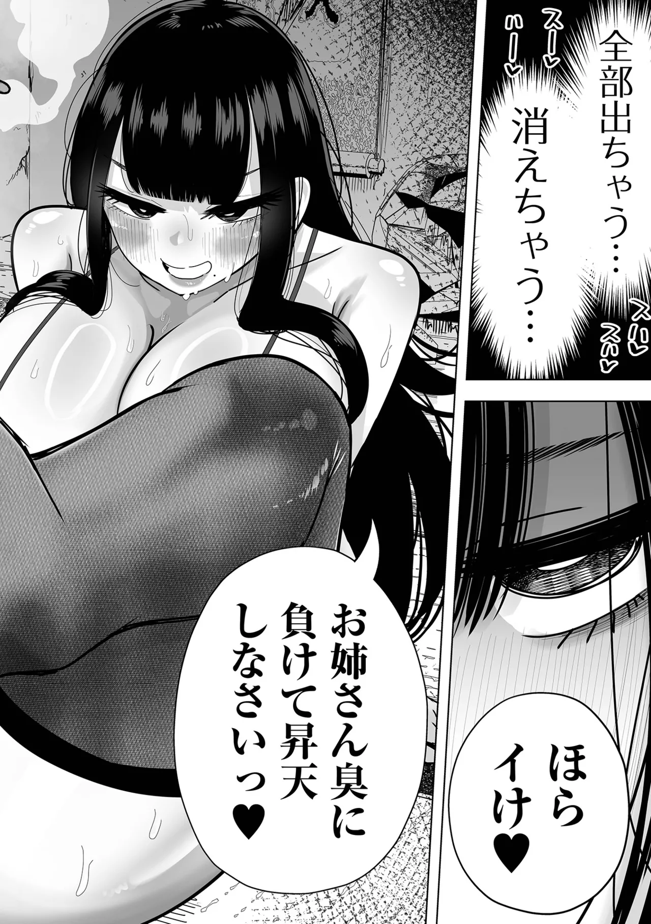 デカジョ! vol.4 Page.28
