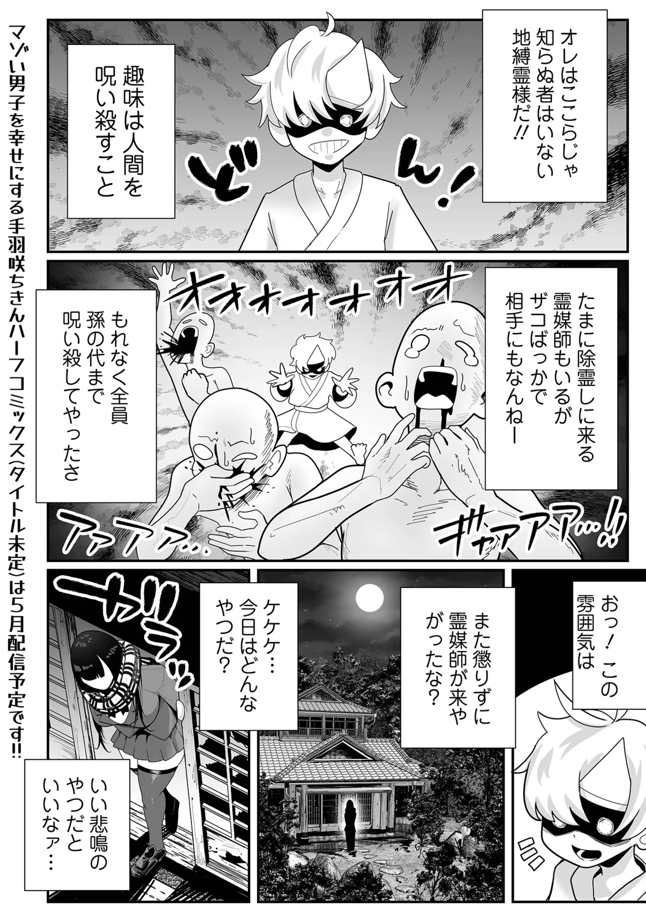 デカジョ! vol.4 Page.3