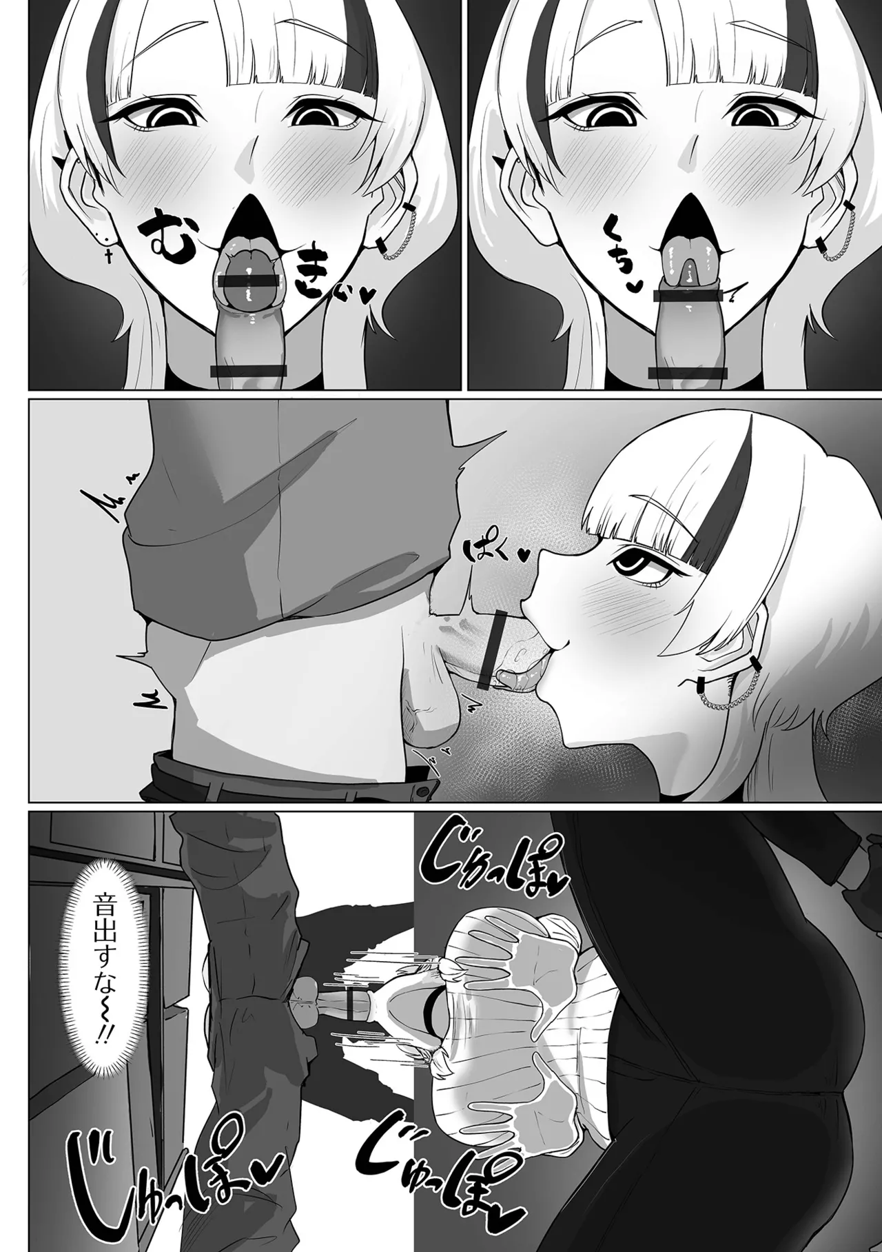 デカジョ! vol.4 Page.74