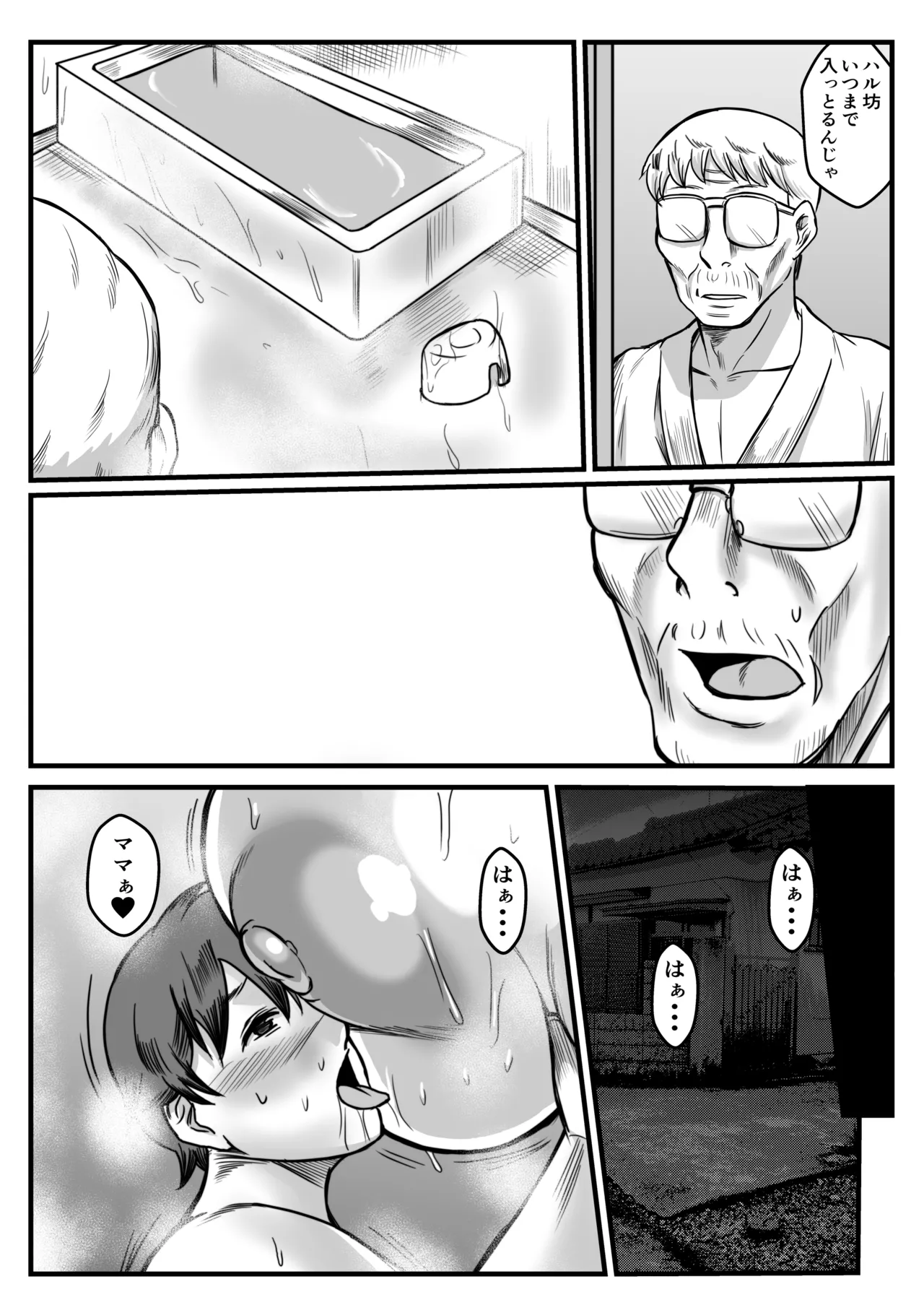 かいだん・少年と乳の親 Page.24