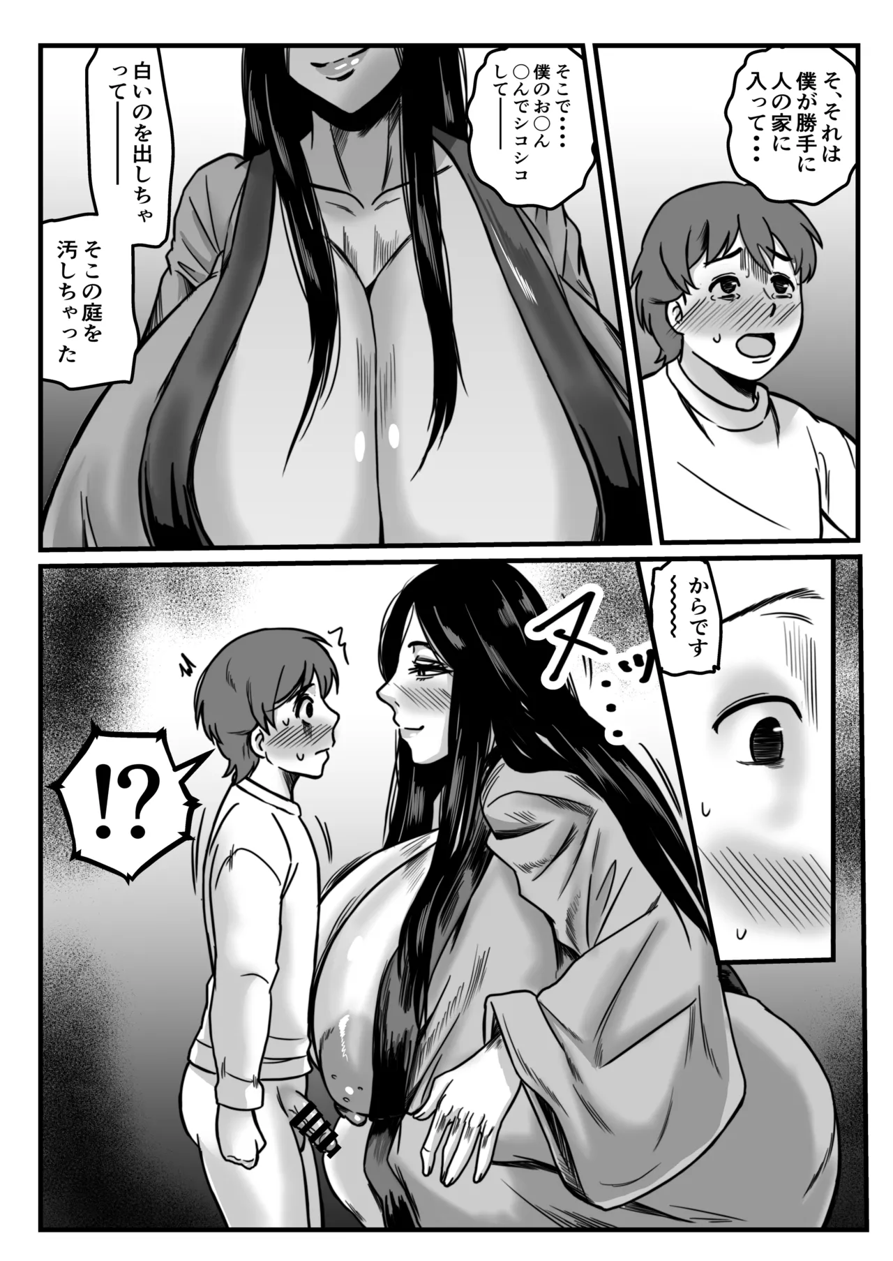 かいだん・少年と乳の親 Page.6