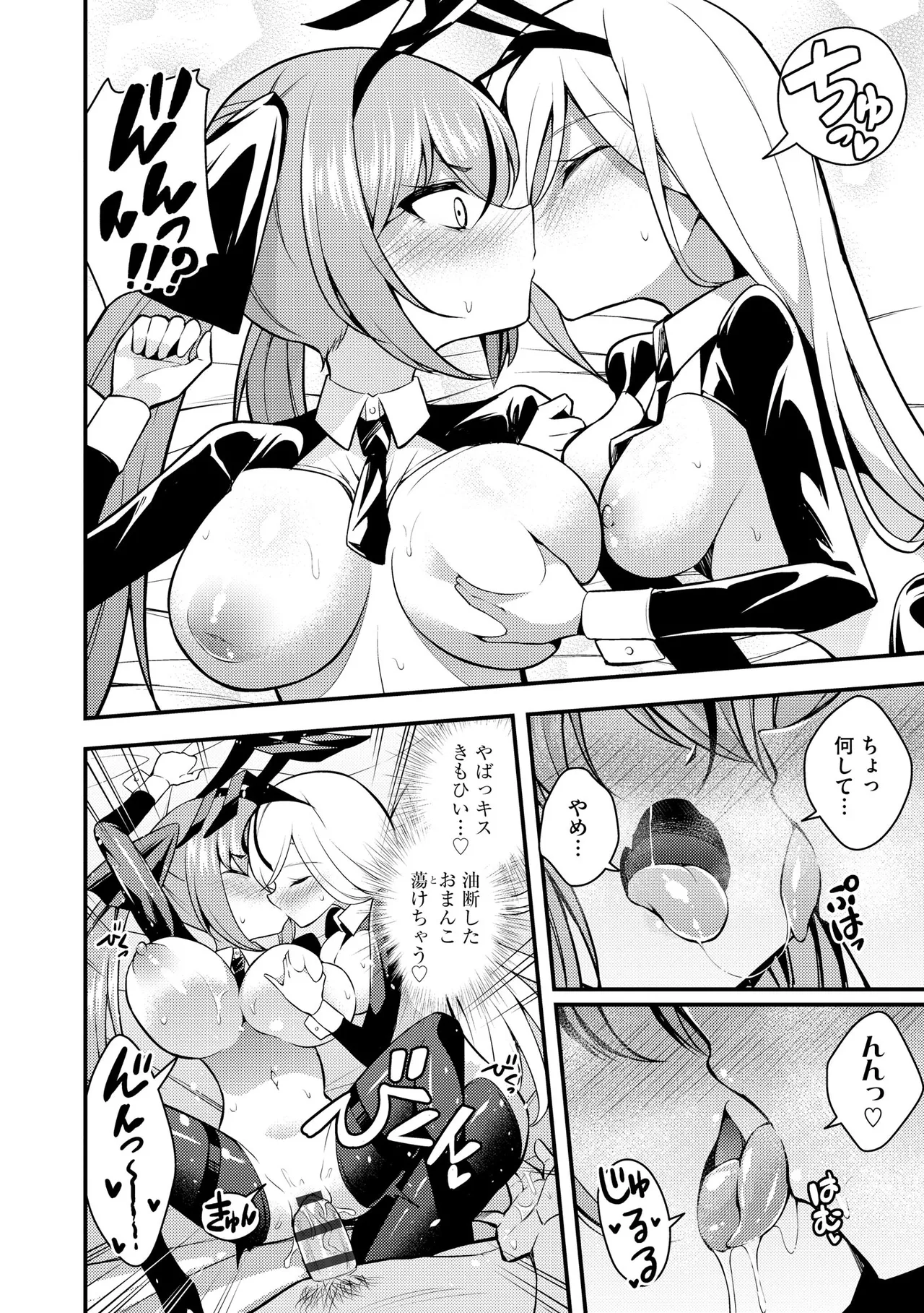 瑠璃ちゃんはわからない Page.122