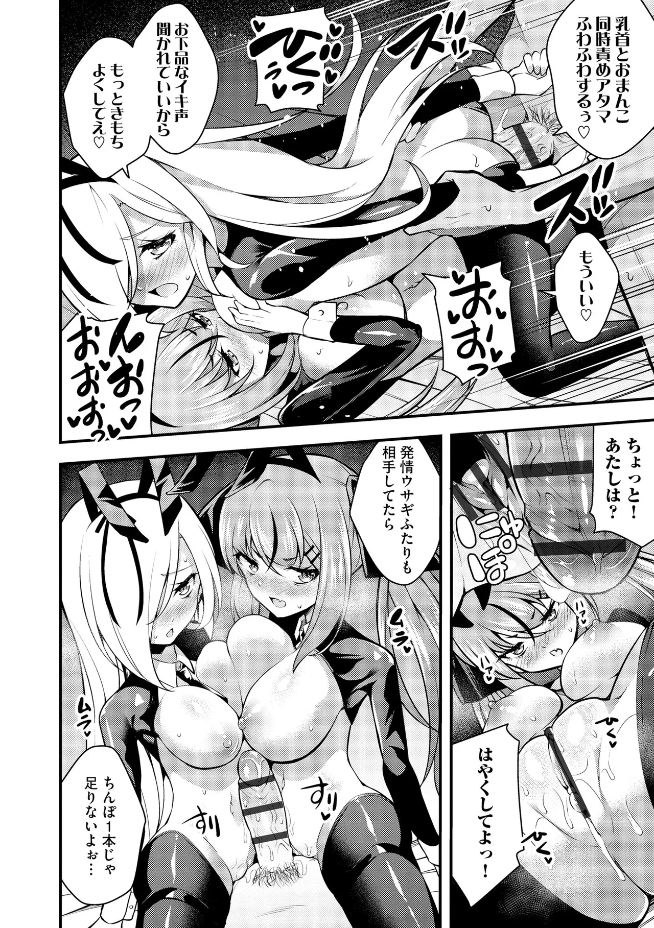 瑠璃ちゃんはわからない Page.124