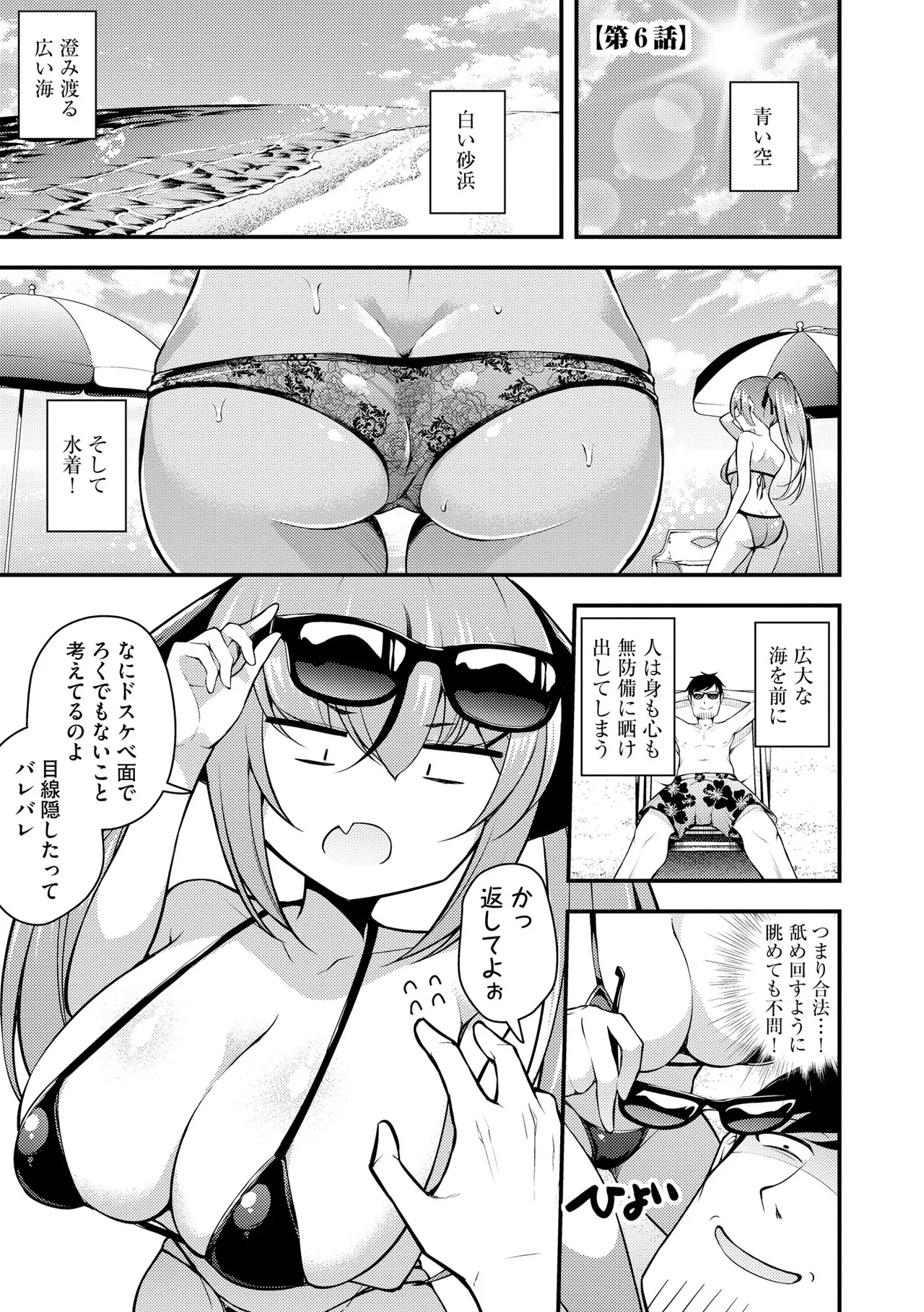 瑠璃ちゃんはわからない Page.129