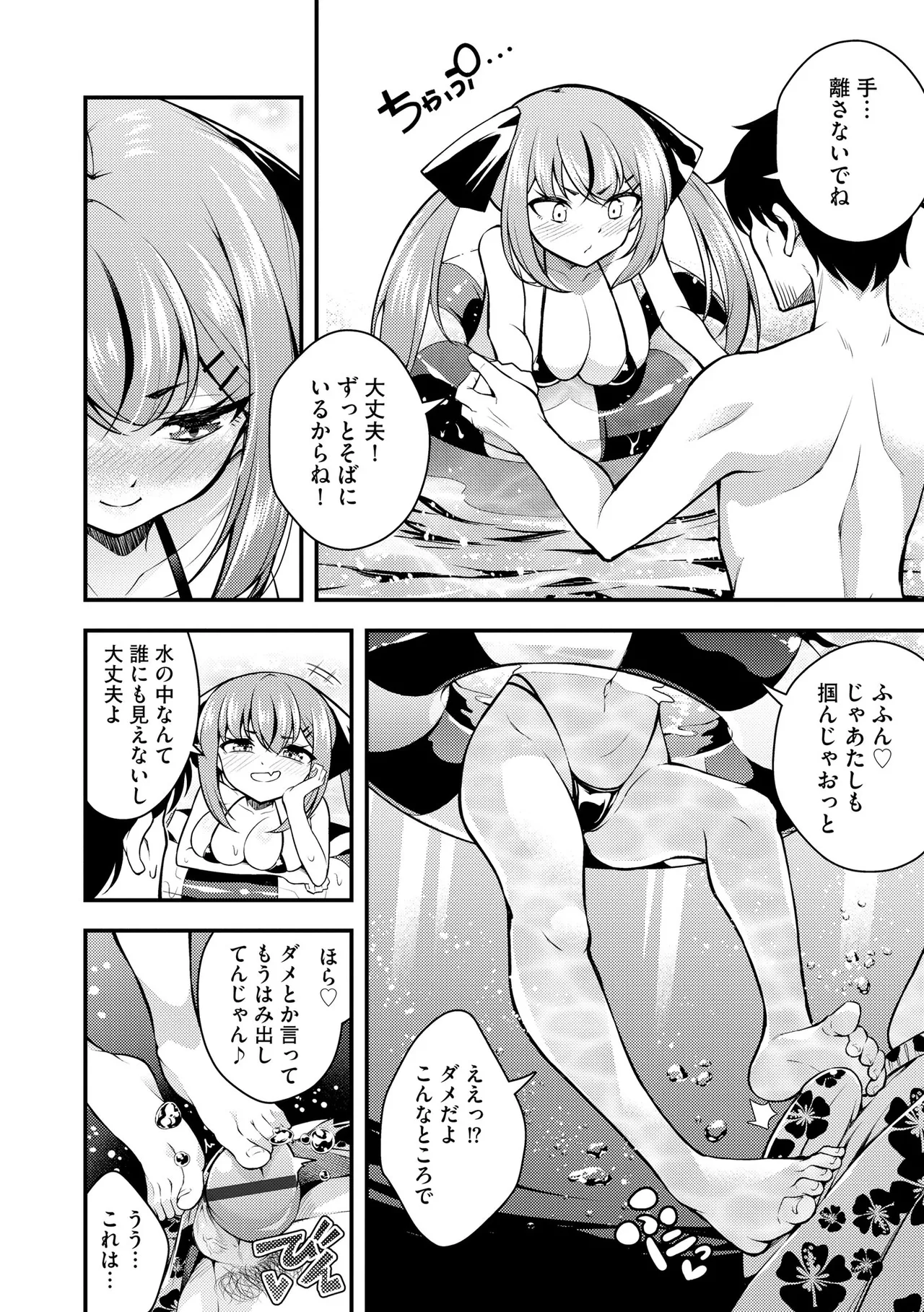瑠璃ちゃんはわからない Page.136