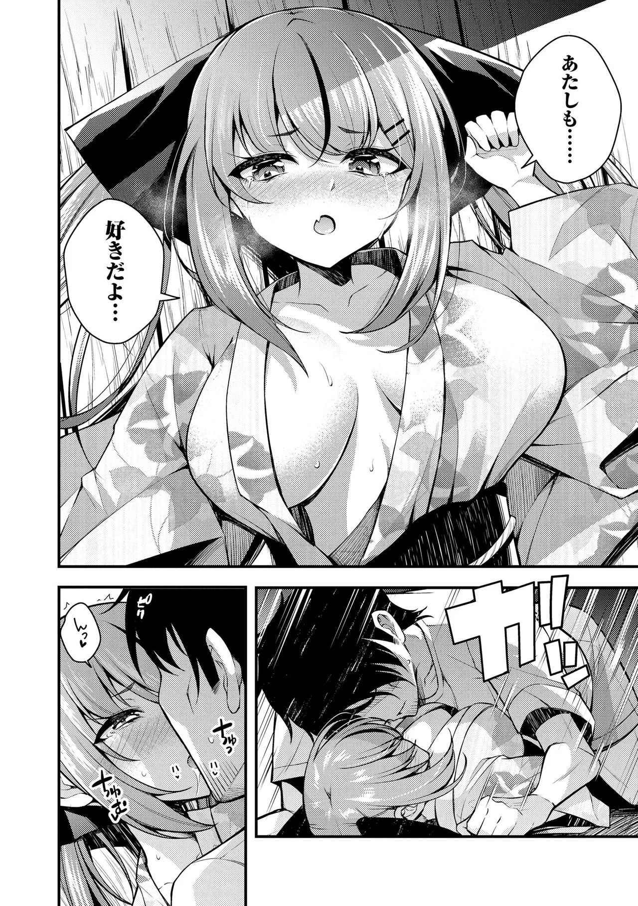 瑠璃ちゃんはわからない Page.164