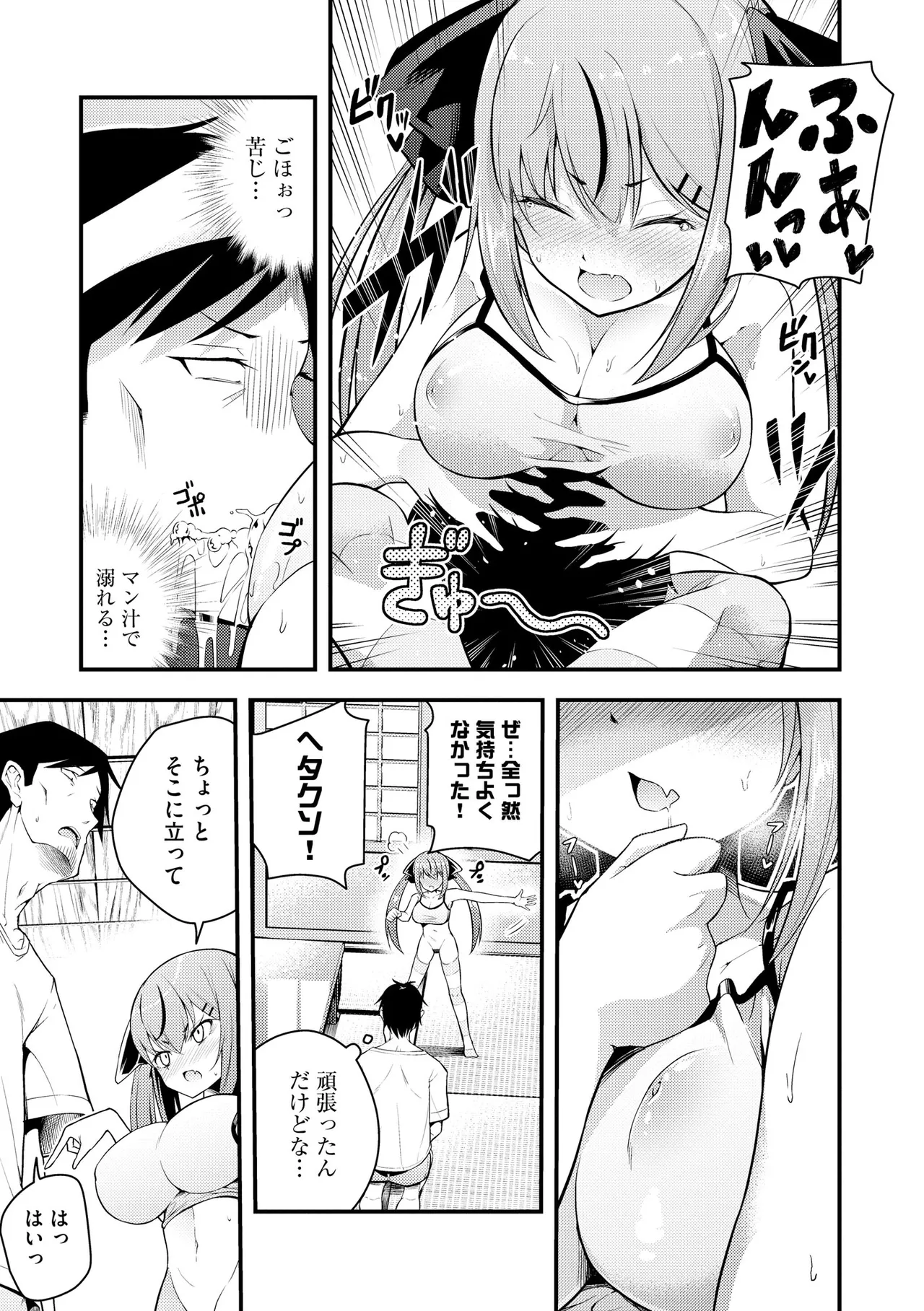 瑠璃ちゃんはわからない Page.19