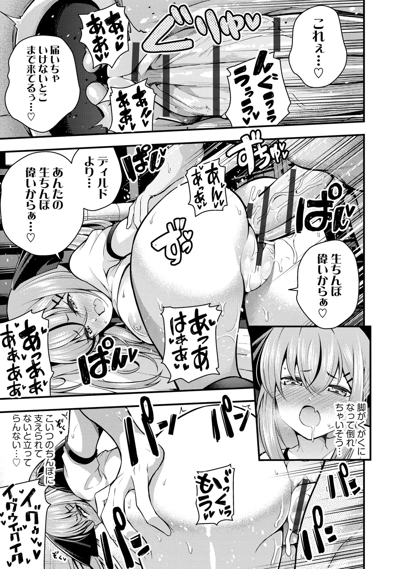 瑠璃ちゃんはわからない Page.53