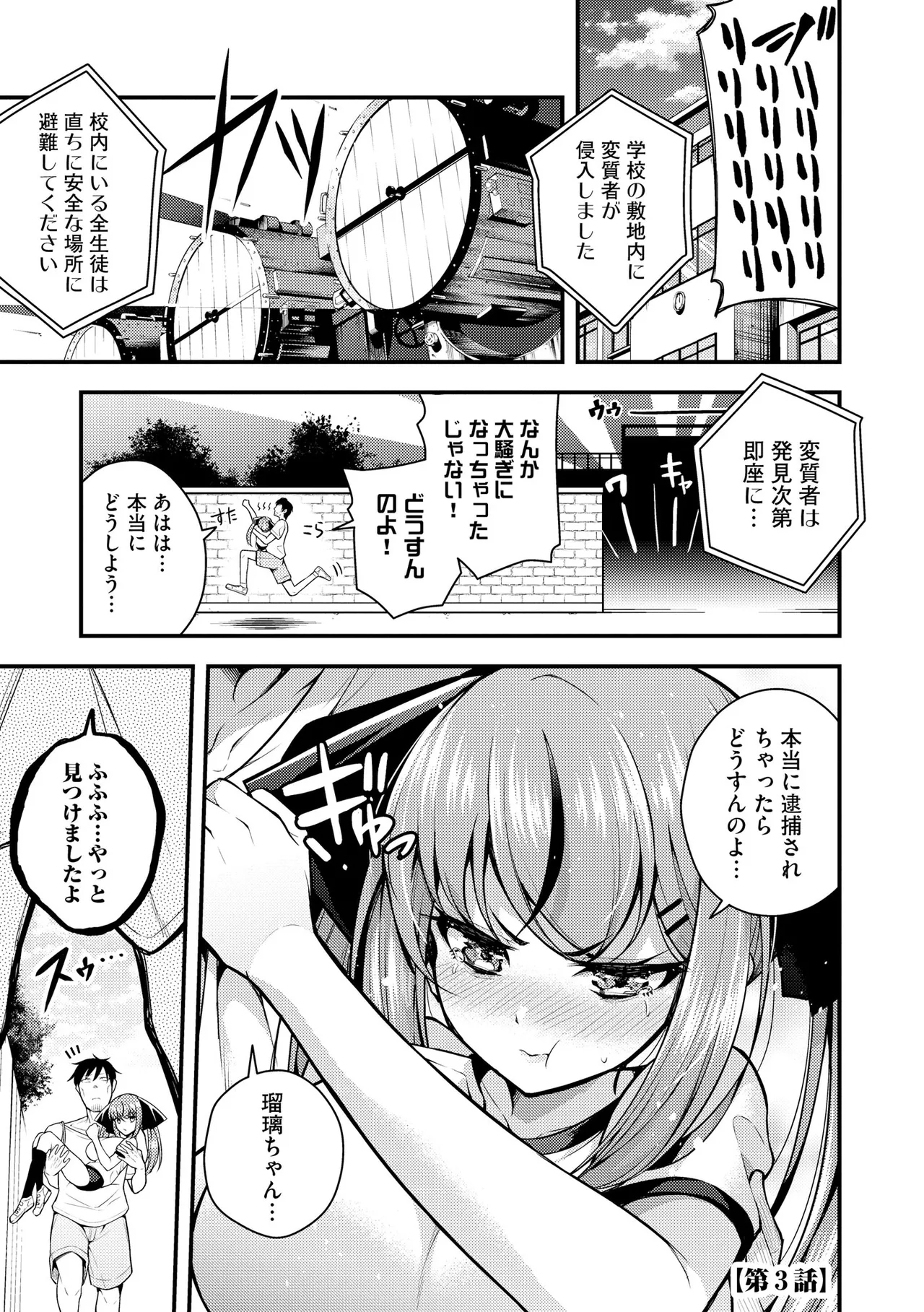 瑠璃ちゃんはわからない Page.57