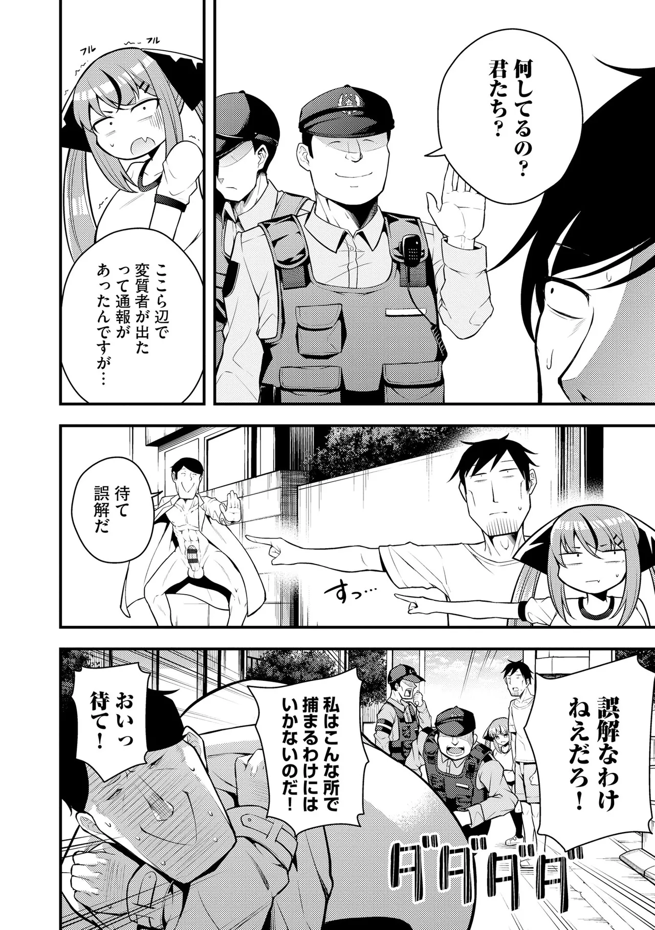 瑠璃ちゃんはわからない Page.62