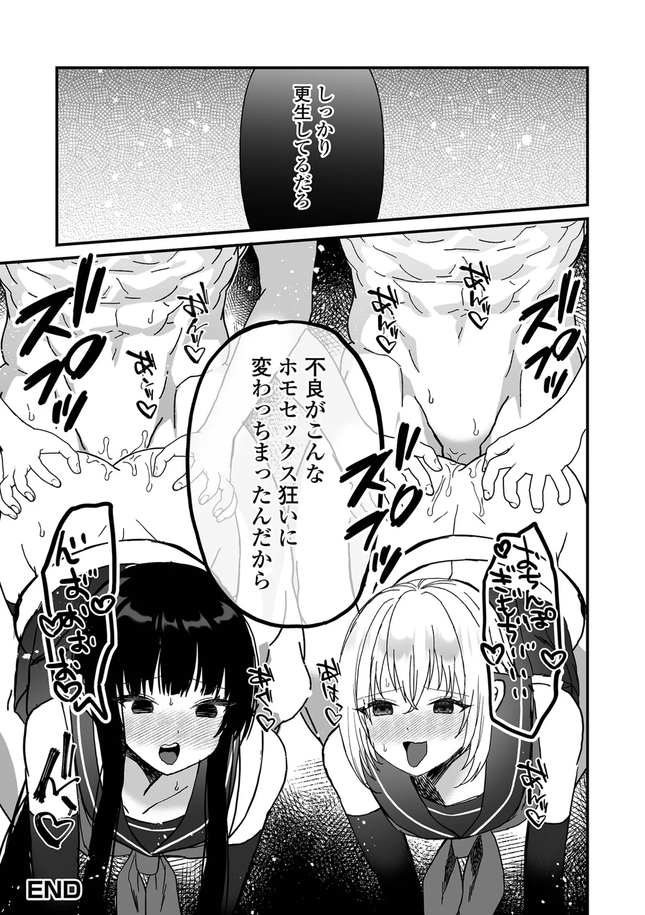 男の娘・れくしょんッ！S AD 04 Page.116