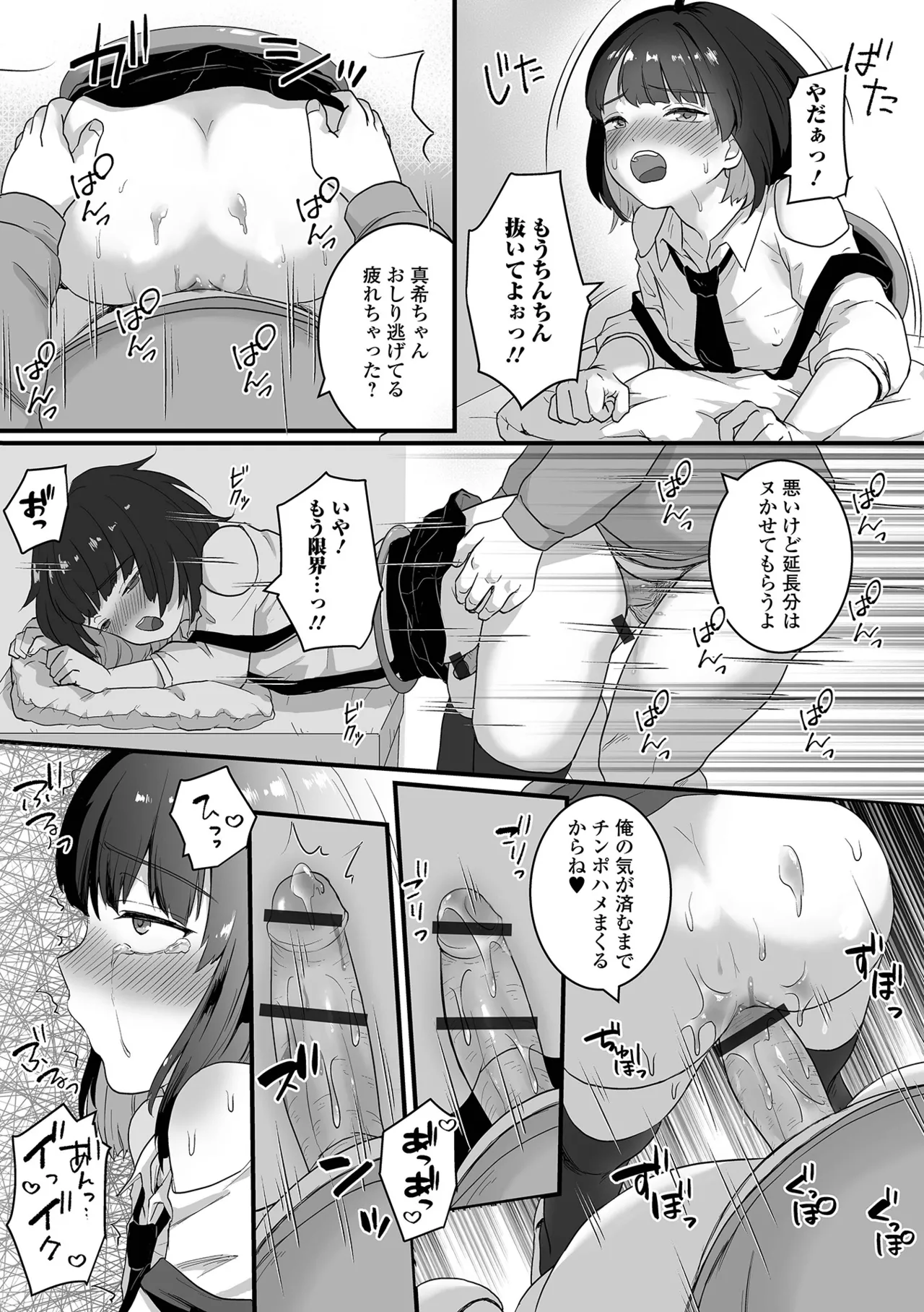 男の娘・れくしょんッ！S AD 04 Page.33