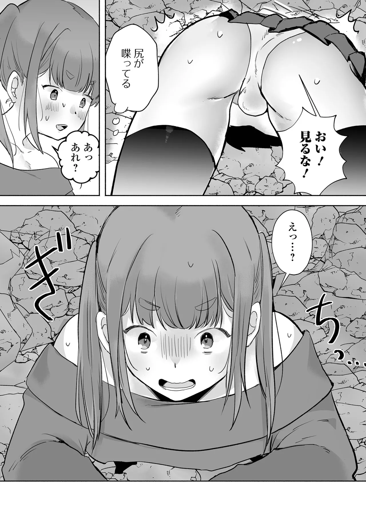 男の娘・れくしょんッ！S AD 04 Page.37