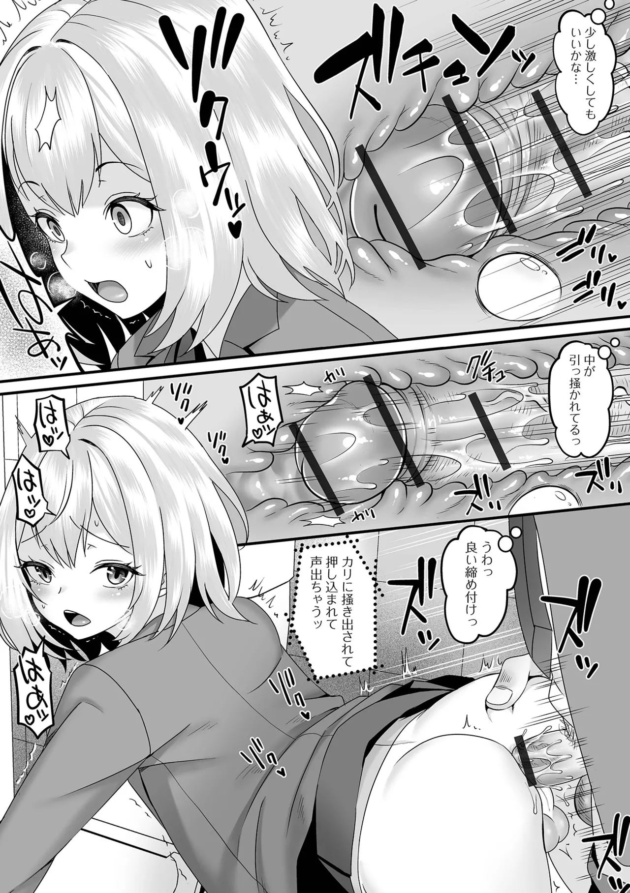 男の娘・れくしょんッ！S AD 04 Page.7