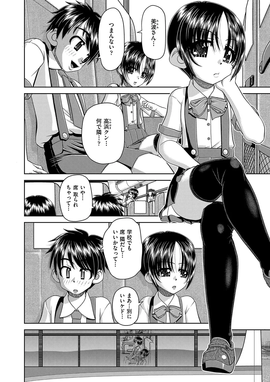 COMIC 阿吽 改 Vol.36 Page.121
