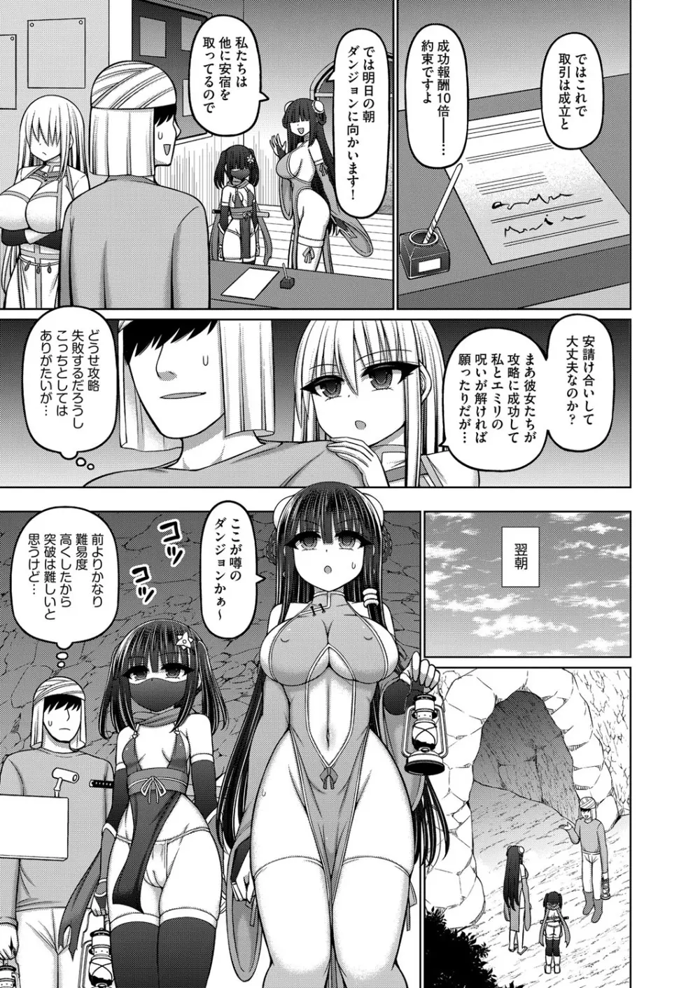 COMIC 阿吽 改 Vol.36 Page.52