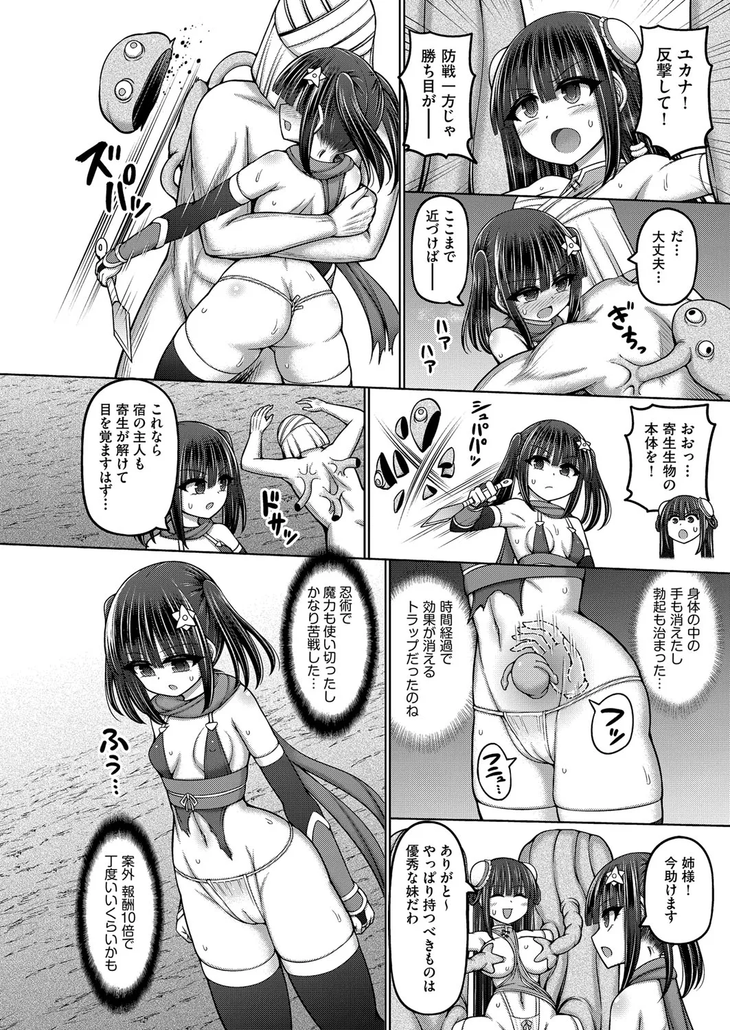 COMIC 阿吽 改 Vol.36 Page.63