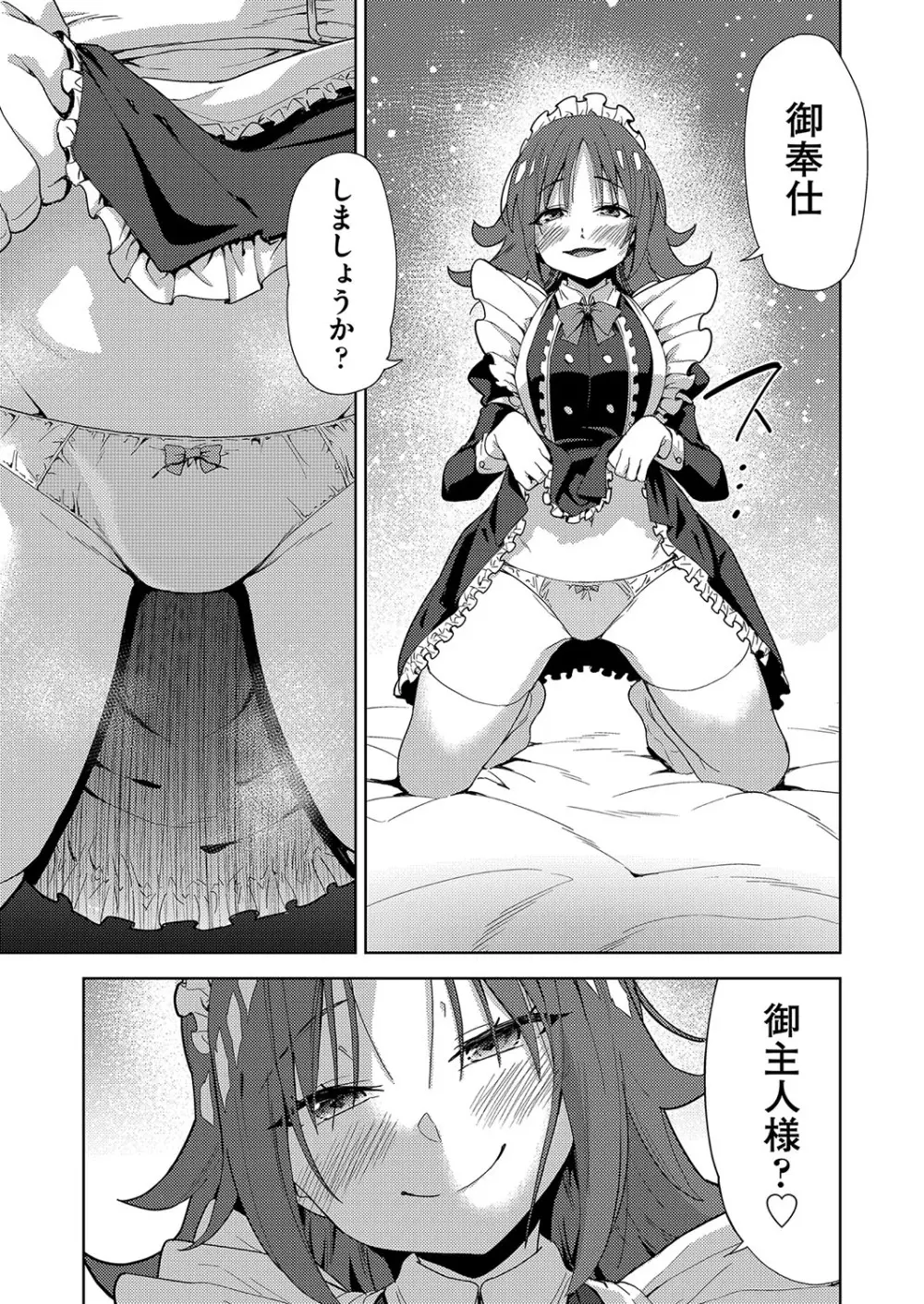 COMIC 阿吽 改 Vol.36 Page.76