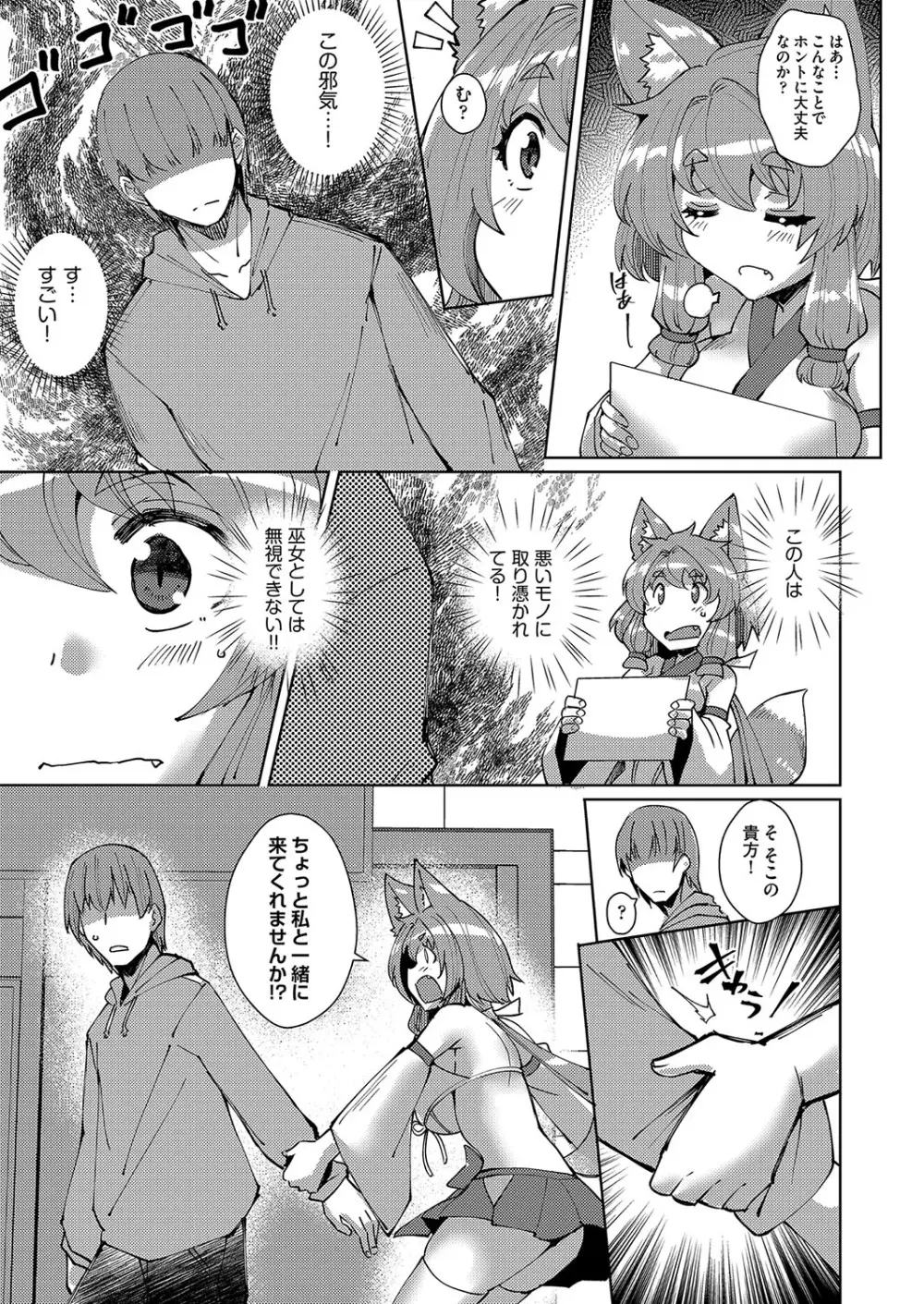 COMIC 阿吽 改 Vol.36 Page.8