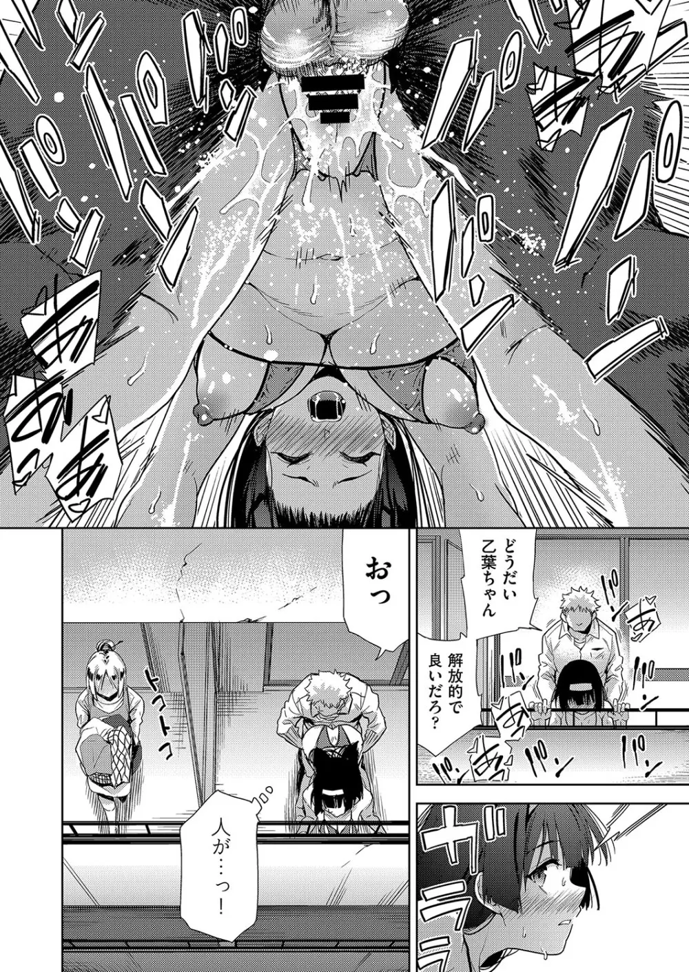 COMIC 阿吽 改 Vol.36 Page.83
