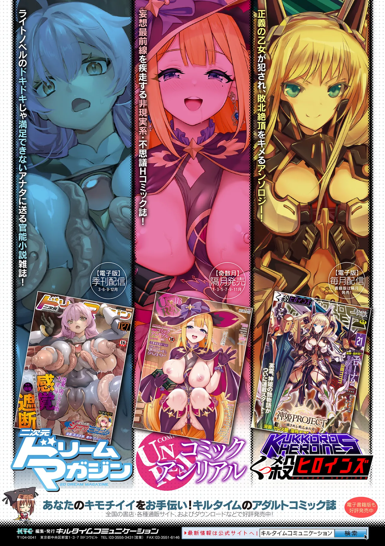 二次元コミックマガジン TS孕ませ 女体化してママになっちゃいましたVol.1 Page.104