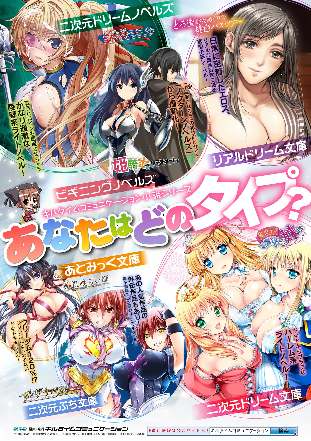 二次元コミックマガジン TS孕ませ 女体化してママになっちゃいましたVol.1 Page.105