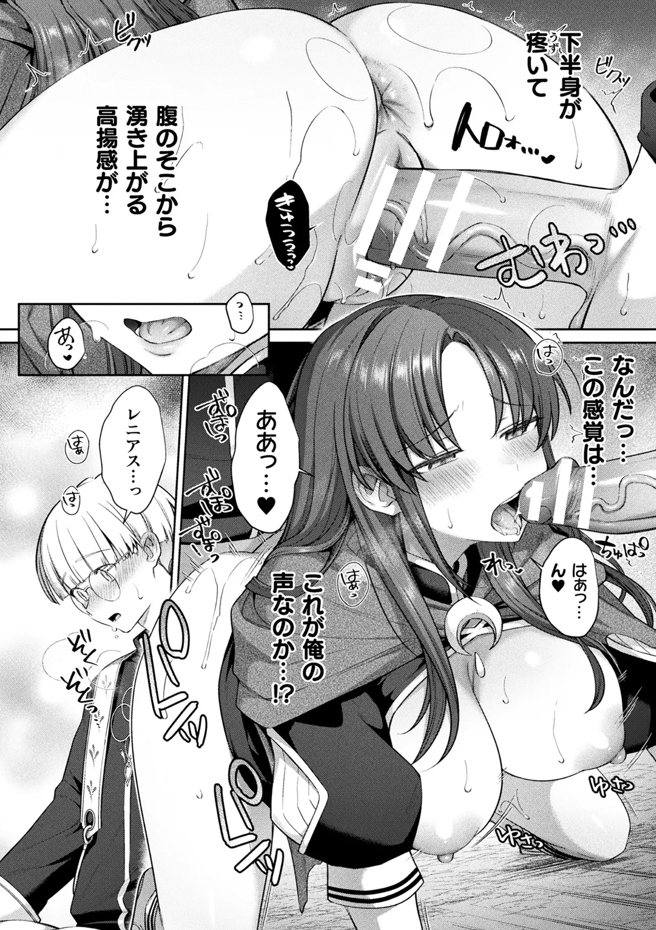 二次元コミックマガジン TS孕ませ 女体化してママになっちゃいましたVol.1 Page.12